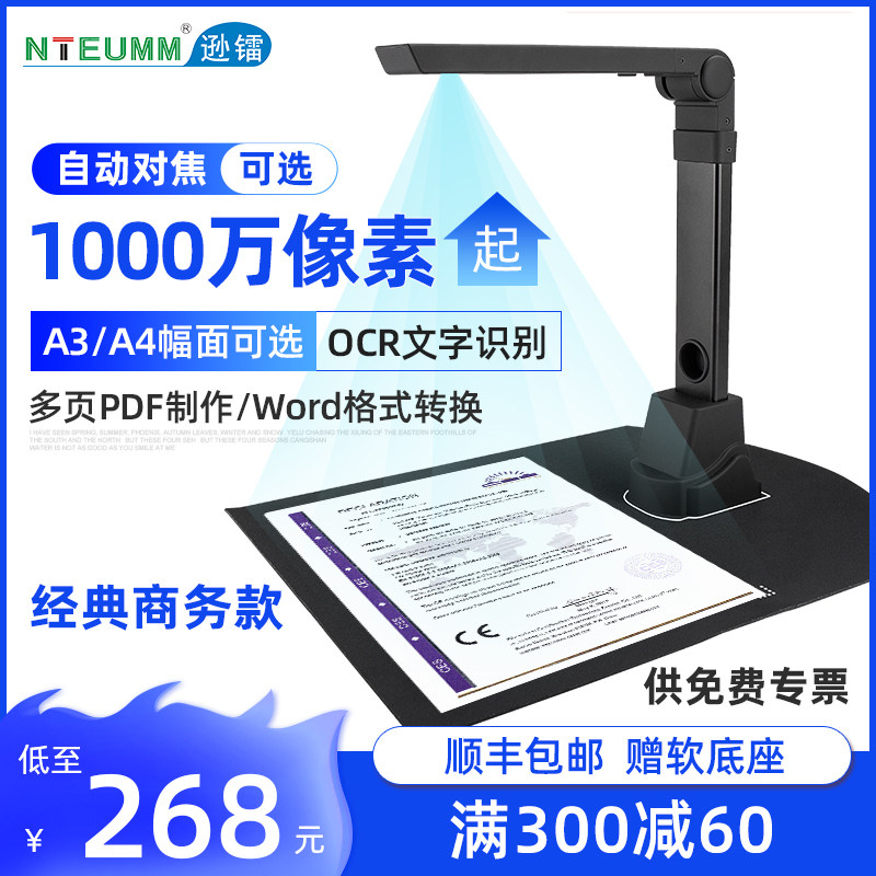 Sunleigh High Camera A3A4 with ID Identification Bank Office Home Bill Text Document Fast HD File Camera Scanner High Speed Continuous Camera Scanner