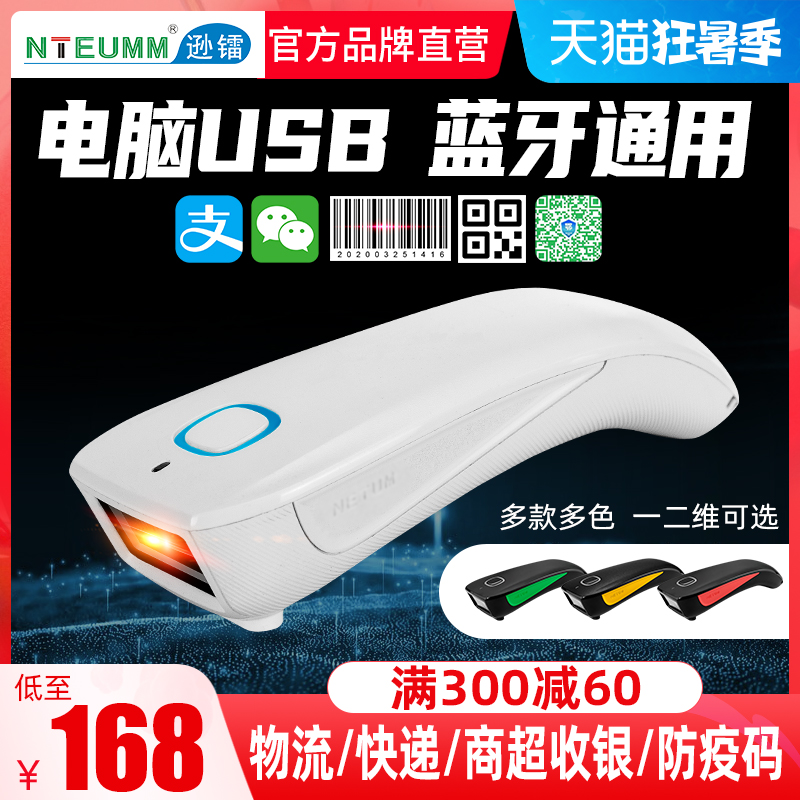 Sun Radium Wireless One-Two-Dimensional Image Scanner Bluetooth Barcode Scanning Machine Dealer Supercharged Silver Tobacco Drug Logistics Express Delivery Warehousing Airport High-speed Rail Medical Industry Scanner