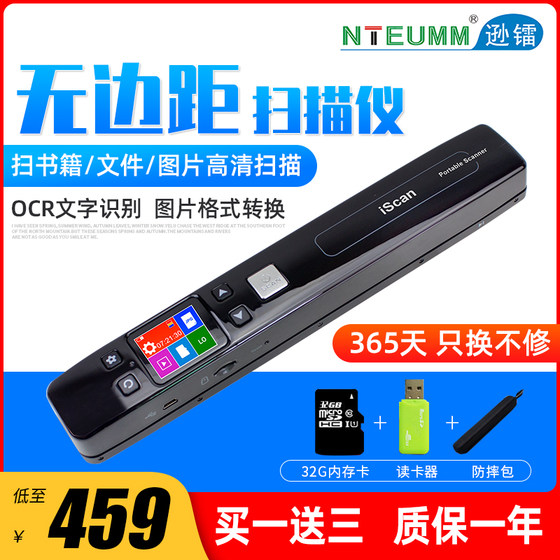 Xun Lei a4 scanner HD office fast portable painting home document photo ID book book scanner no spacing scanning handheld scanning pen scanning wand