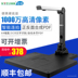 Xun ra máy quét 10 triệu pixel tốc độ cao máy ảnh ngân hàng văn phòng trường học dành riêng cho 3 điểm cao 4 đợt - Máy quét Máy quét