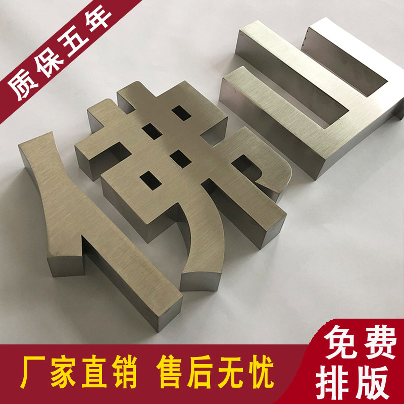 Letter logo customized metal ads mirror drawing stainless steel character making sign character seizure doorword