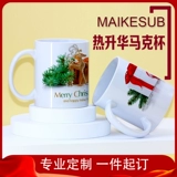 Hot Transfer White Cup Персонализированная чашка Mark Plus White Custom Custom Covert Mark Cup Cup Cup Houbleableseablesauls