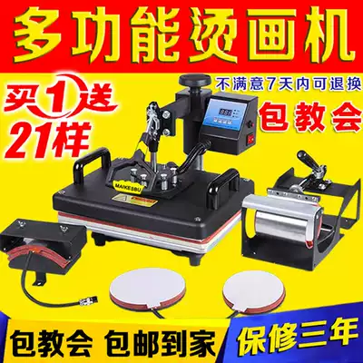 Multi-function transfer machine Five-in-one thermal transfer machine Hot stamping clothes machine plate cup mobile phone protective shell hot stamping machine