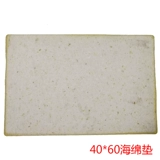 Губчатые коврики