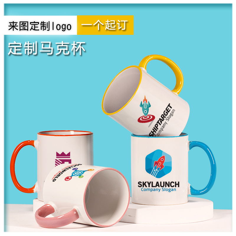 Thermal transfer cup Blank cup Mug Coating cup diy color change cup Image level 1 inner color cup Color mouth edge color cup