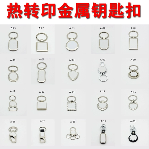 Платиновый металлический двусторонний брелок, делается под заказ, оптовые продажи