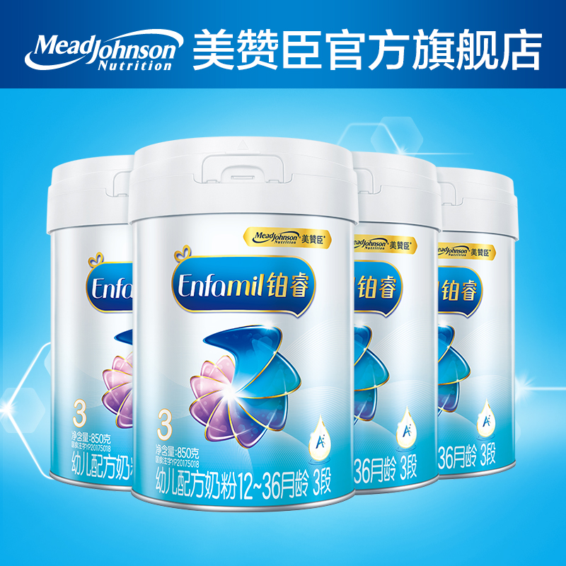 Mead Johnson Polaroid A2 Infant Formula Milk Powder 3 Stage 850g*4 Cans Suitable for 1-3 years old