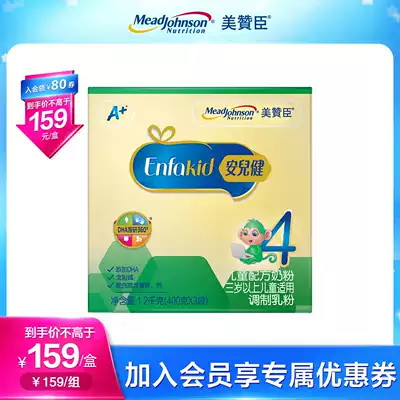 Meiqiangsheng An Er Jian A children's formula 4-segment 1200g * single box suitable for 3-6 years old