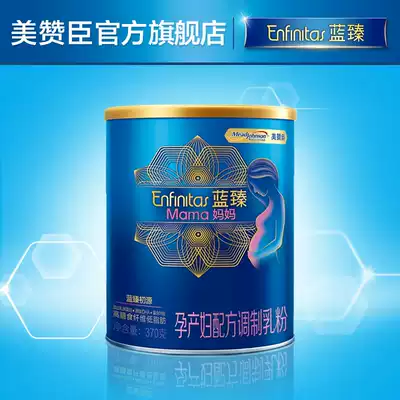 Meiqiangsheng Lanzhen 0 segment mother maternal formula modulation milk powder pregnant women and lactating milk powder 370g * 1 cans