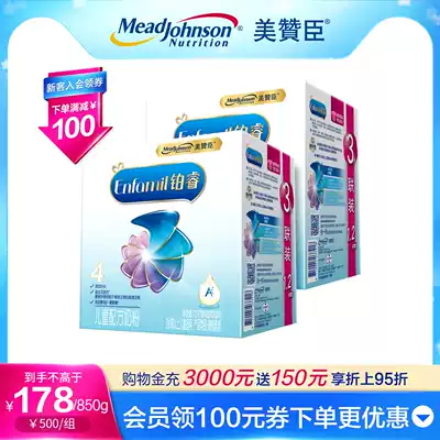 US Johnson Platinum Rui Children's Formula Cattle Milk Powder 4 Section 1200g * 2 boxes Dutch original imported suitable for 3-6 years old