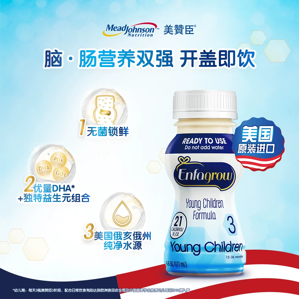 [Ограничено по времени] Молочная смесь линии Mead Johnson 3 секции 177 мл*6 бутылок*4 коробки для детей 1–3 лет