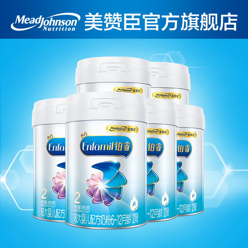 Meijiangsheng Platinum Rui A2 2-stage infant formula 850g*6 cans imported from the Netherlands