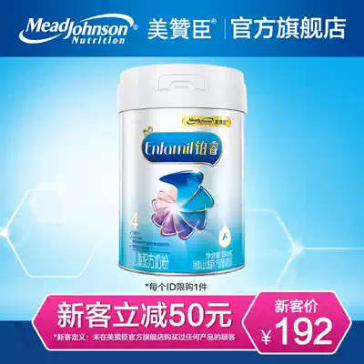 (Xinke Li minus 50 yuan) US Johnson Platinum Rui children's formula cow milk powder 4 Section 850g * 1 canned 3-6 years old