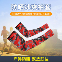 Arnas outdoor Ice Silk sunscreen sleeves thin breathable UV protection arm men and women sports driving sleeves