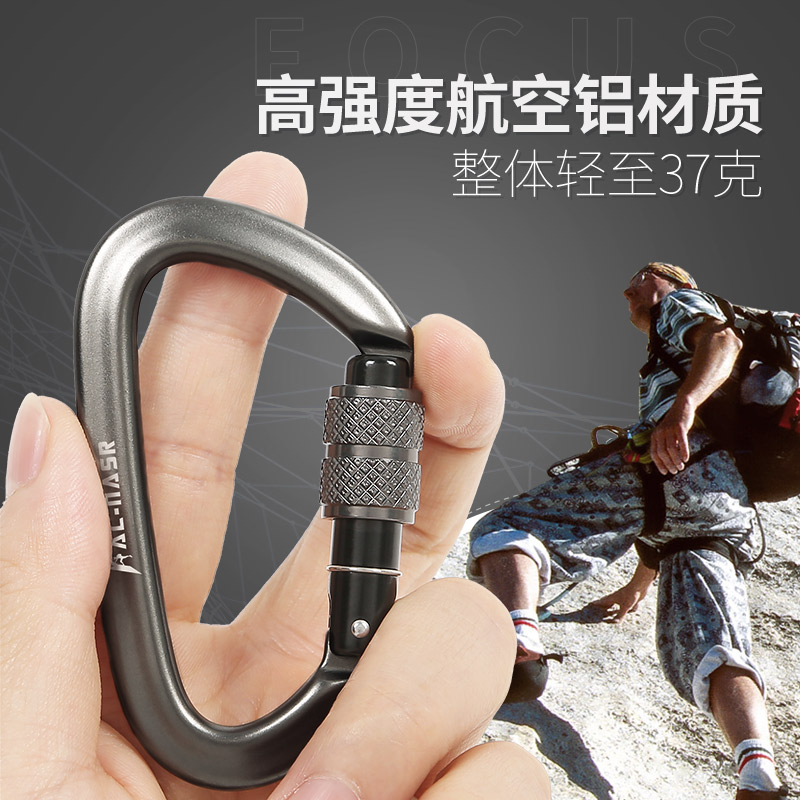 アウトドア安全バックル登山用バックルロープフックスプリングロックバックルアルミ合金キーバックルDバックル保険バックルクイックハンギングバックル