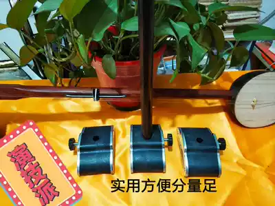 Qinqiang Banhu base boutique Banhu accessories