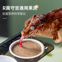 EOharmong crawling pet fruit puree feed insect fruit mixed food eyelash cover Goya monster giant R food