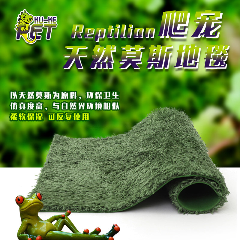 Cool crawl pet shougong scenery Moss carpet pet horn frog mat rainforest tank moisturizing super horn frog mud easy to clean