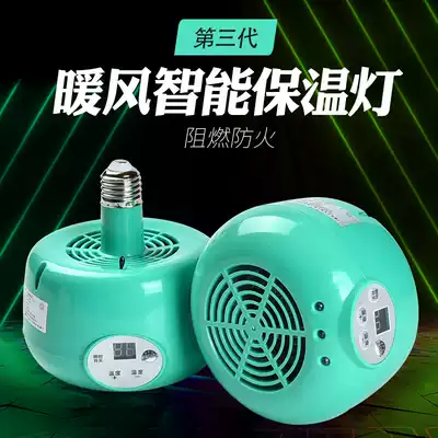 Breeding heating heating insulation lamp air conditioning lamp three-speed temperature regulating land tortoise hedgehog pet feeding box special heating lamp heat preservation