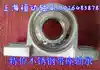 Stainless steel seat shaft SUCP204 SUCP205 SUCP206 SUCP207 SUCP208 SUCP209