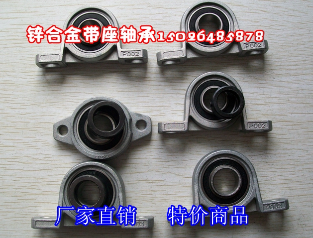 Batch Zinc alloy bearings UFL000 UFL001 UFL002 UFL003 UFL004 UFL005 UFL006
