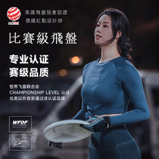 Фрисби 标准公园专业175g飞盘运动户外极限健身竞技包大人比赛级休闲娱乐