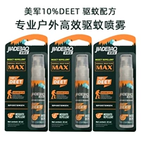 Средство от комаров, трехэтапный спрей, 20 мл