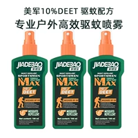 Средство от комаров, трехэтапный спрей, 100 мл