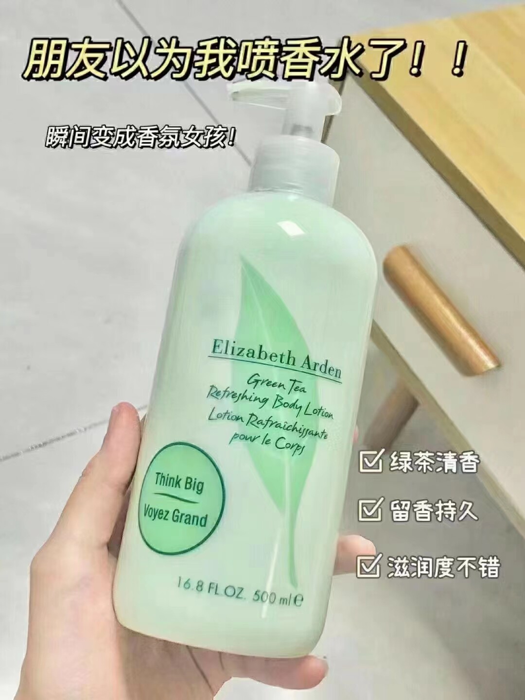 Tana kremi, dezodorant, to'yimli namlovchi tana suti, kuchli ta'mga ega, butun tana uchun, 500 ml, uzoq muddatli ta'sirga ega.
