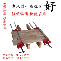  Woodworking new tools lightweight and strong double-rod puzzle clip anti-arch non-slip multi-function push-pull quick clip