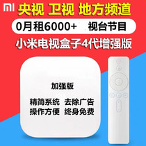 Xiaomi Box 4 Overseas Edition Wireless WiFi Network Home Box 4S Strengthening high-definition TV live set-top box