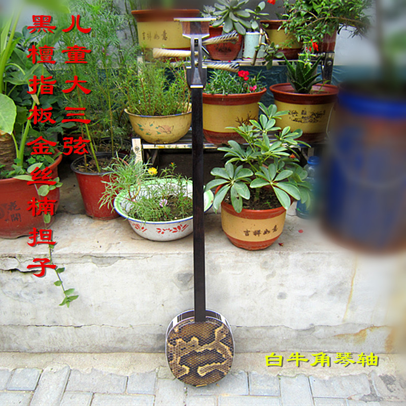 Boutique Black Sandalwood Series Black Sandalwood Three-string Children Big Three Strings Black Sandalsandalsandalsandalwood Finger Cricket Professional Playing Test