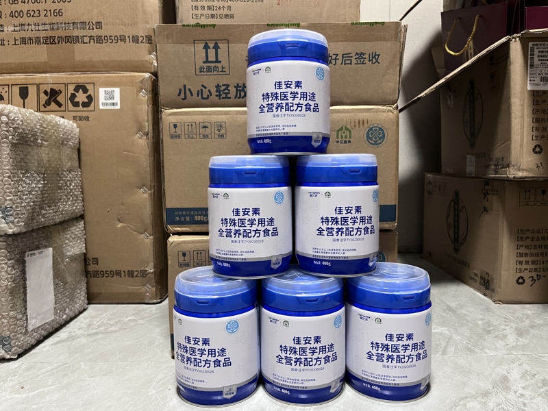 Latest Date: Authentic Ai Guo Jiaojiaan Special Medical Purpose Complete Nutritional Formula Food Latest Date: Authentic Ai Guo Jiaojiaan Special Medical Purpose Complete Nutritional Formula Food