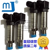 Desalinated water pure hydraulic pressure transmitter without negative pressure constant pressure water supply 4 - 20mA sensor