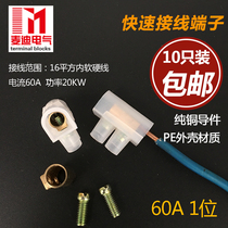 Fast copper plastic wiring terminals Platoon 1-in 1 1 out electric 1 splitting connector interfacing for home big current 220V