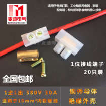 Wire and bisector 1 bit plastic wiring terminal Platoon connector copper column 6 squared screws butt home 20 only clothes