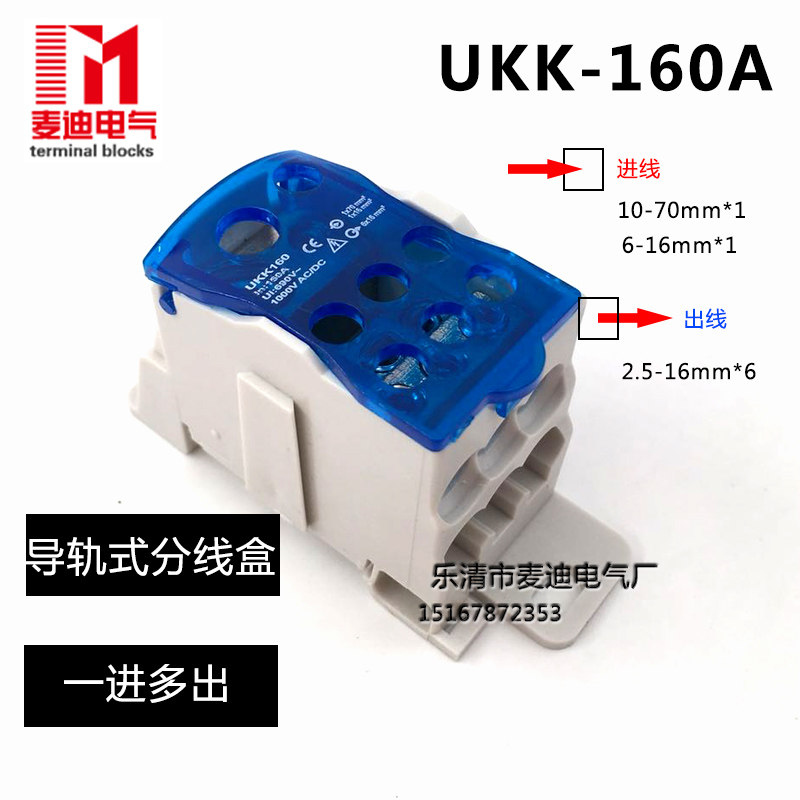 UKK160A terminal terminal terminal terminal terminal block multiple - out rail wire box for universal wire connector