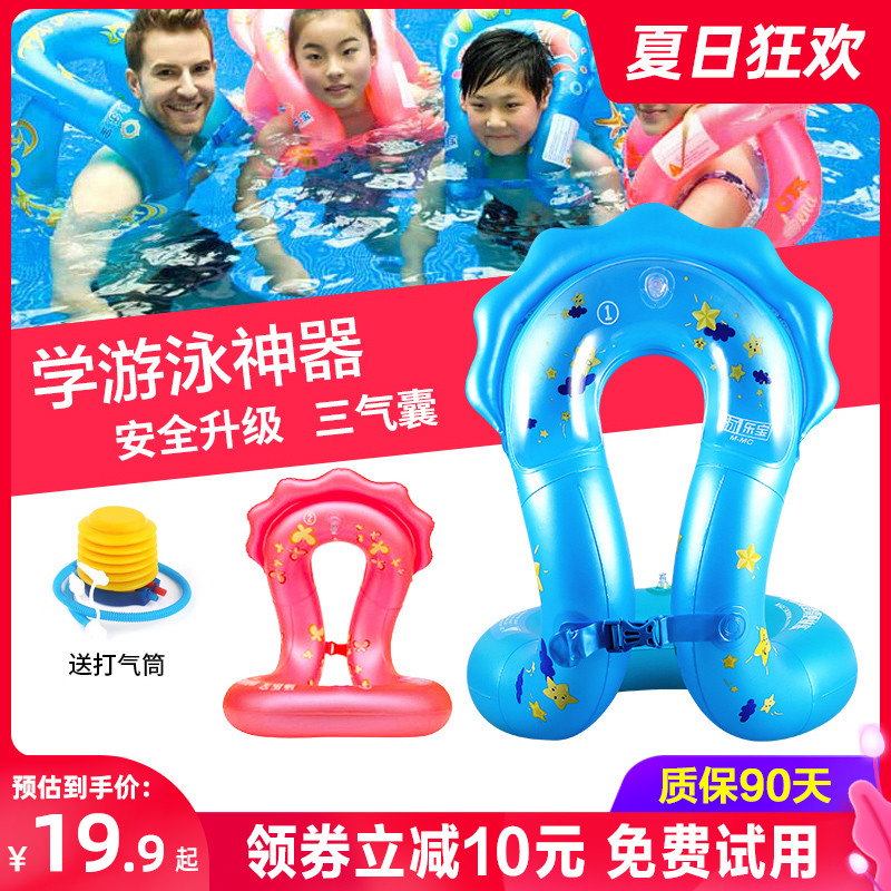 Swimming Le Bao swimming ring Children's swimming ring thickened lifebuoy adult baby anti-roll armpit swimming equipment