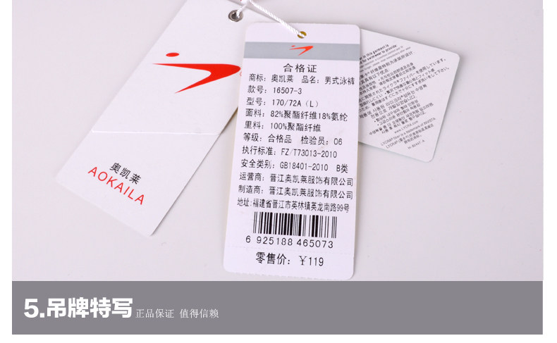 Maillot de bain homme - Ref 2510070 Image 19