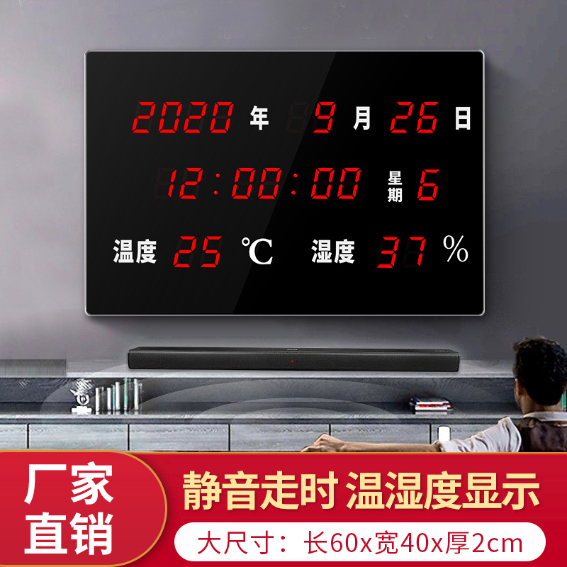 Perpetual calendar electronic clock school examination room office wall clock GPS satellite synchronization clock digital home clock