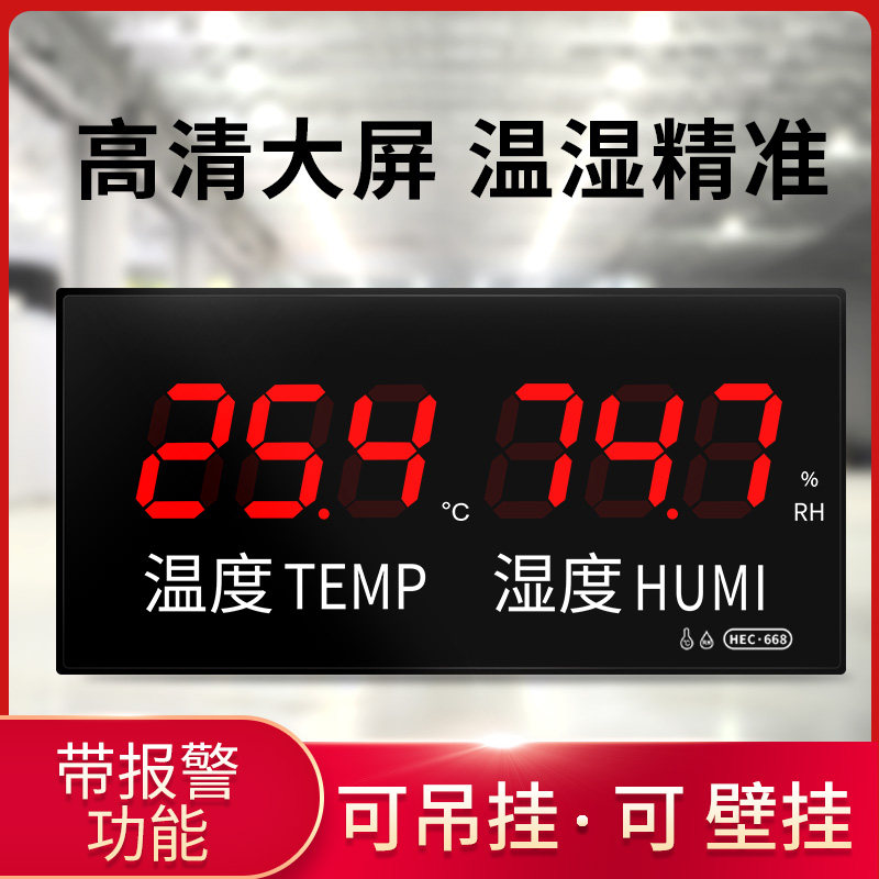 Large screen Industrial level temperature hygrometer display instrument high precision sound and light alarm warehouse temperature and humidity meter high precision