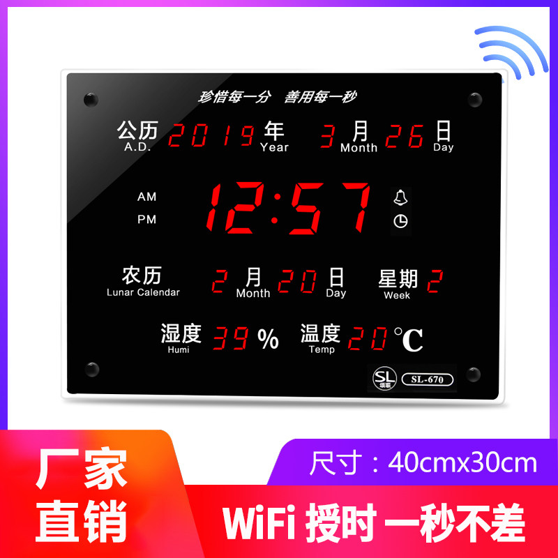 New digital perpetual calendar bedroom living room creative WiFi network timing electronic clock home luminous mute hanging