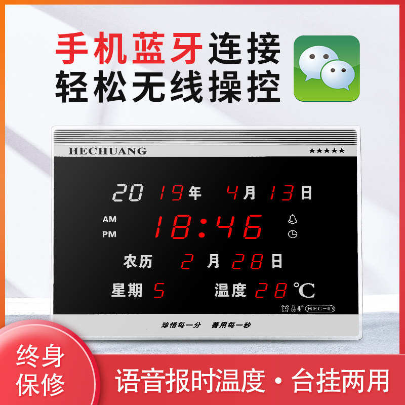 Bluetooth bedroom mute living room alarm clock home creative desktop pendulum clock calendar desk calendar electronic clock perpetual calendar