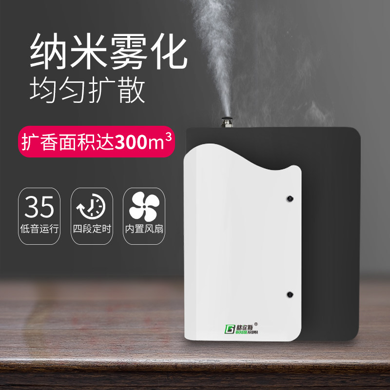 Gens Aroma Experts Hotel Network Cafe Large Central Air Conditioning Intelligent Expansion Aroma Machine Essential Oils Add Aroma Machine Spray Aroma Machine