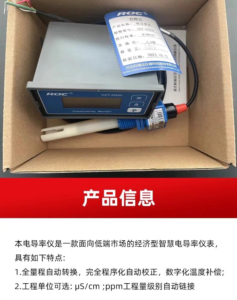 Кондуктометр 科瑞达电导率仪cct-3320电阻率仪新型号代替老型号（cm230 Keruida