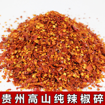 Guizhou special to produce pure chilli powder dry chilli noodles red oil chilli oil splasher with coarse sea pretzels 500g