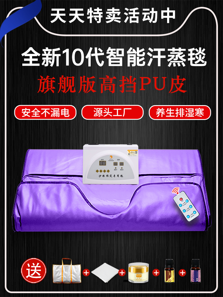 Sea Buckthorn Perspiration Perspiration Bag Space Blanket Beauty Salon Special full body Wet Platoon Cold And Acid Blanket Home Sweating