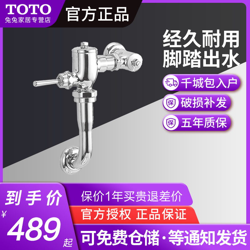 TOTO flush valve DC603VL DC603VLF VS pedal hand operated squatting pan flush valve (13)