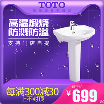  TOTO Bathroom DONGTAO Bathroom column basin LWN251CB CFB LW220FRB WASHBASIN