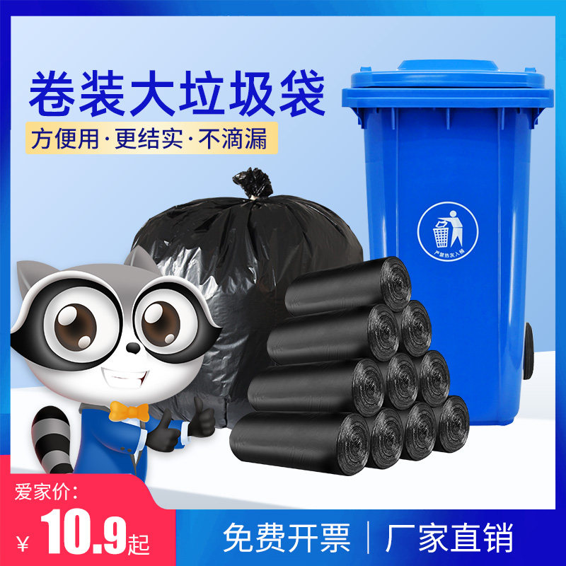 Suno Trash Bags Hotel Guesthouse Large Number Thickened Black Roll Mounted Commercial 60 Sanitation 80 Property 90100 Megacity